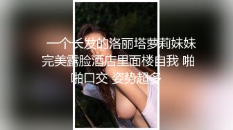 完美比例的极品身材！身材越好的女人越骚！扛不住！