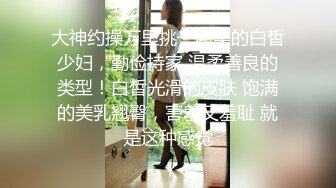 扣扣传媒 QQCM-018 淫欲女家政 ▌李小萤▌大阳具强塞蜜穴做家务 超强震感淫水横流 泄欲爆射尤物