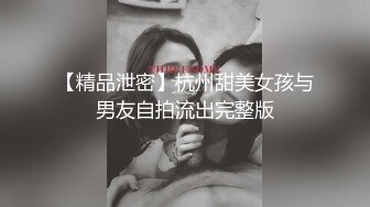 今夜捡到宝 苗条清秀小姐姐 身材棒还年轻 大汉狂干蜜桃臀