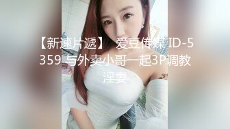 露脸泄密，邻家乖乖女眼镜妹【小芸】高价定制私拍，没了纯只剩下欲，裸舞丝袜诱惑啪啪内射 (13)