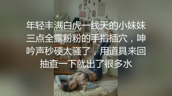 18超嫩妹妹，洗完澡和男友操逼，微毛馒头小穴，被男友舔穴麻的不行，快点操我，怼了几下，鸡儿又点软