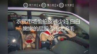 妻子回娘家的那一周用绝赞老二抽插调教巨乳继女