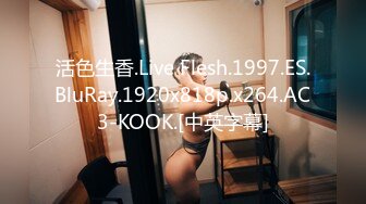 活色生香.Live Flesh.1997.ES.BluRay.1920x818p.x264.AC3-KOOK.[中英字幕]