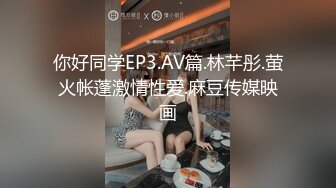 【硬核淫啪大神】Make性专家 极品美乳白嫩幼师 淫乱3P高燃爆肏一天一夜 精侧肉便器 尽情玩弄输出