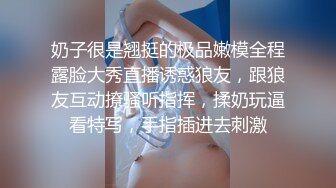 18岁良家兼职小妹妹 包夜干到爽 沙发近景抠穴摸胸 肉肉少女胴体诱惑无限