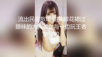 宅男必备！微博可盐可甜女神福利姬【萌小兔】收费群福利，道具紫薇户外调教啪啪，美女背后总会有个男人征服她 (2)