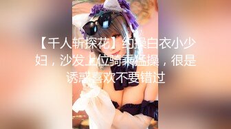 混血哥 蜜臀騷逼口交女王 內射3次