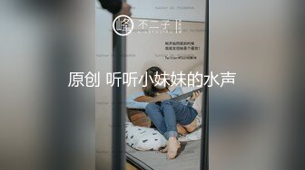 (福利) 小帅艹鲜肉情侣,激情接龙开火车啪啪