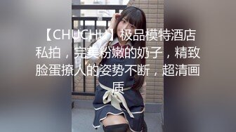 joy出品骚女自摸