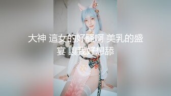 3/6最新 小宝贝在狼友的调教下性感展示浓厚逼逼很嫩VIP1196