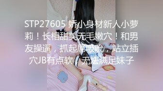 STP23120 20岁年轻小姐姐 身材苗条 长得清纯，粉嫩乳房胸推，肤白臀翘给人别样抚慰