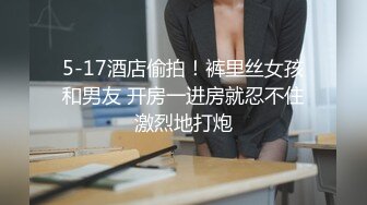 ✿高清AV系列✿可爱到爆炸！天花板级清纯小可爱，妹妹身上全身青春的气息，超级粉嫩美穴爆肏，颜值党福利2