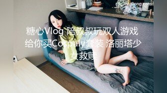 俏皮甜美极品外围美女 白虎逼让人欲罢不能