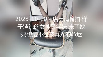 OSTP135 某高端酒店淫乱现场【西施姐姐】阵容十分强大，分工明确，约啪粉丝，妹子操起来不能停轮番上阵，骚浪淫靡刺激堪比AV