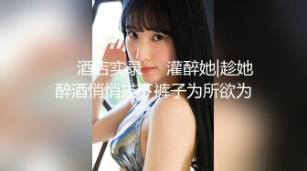 【超顶推特大神】黑椒盖饭 共享黑丝旗袍女友3P约啪单男 口穴塞满肉棒 窈窕反差淫物 这么玩真的太爽了