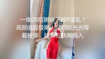 第一个喷水妹，身怀绝技，还是个一线天【嘻嘻嘻酱】大奶子学生妹，后入无套做爱不满足，自己玩喷水！