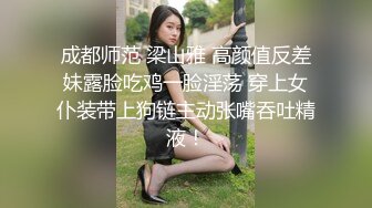 【全網首發】【國產原創AV巨作】【蘿莉社】老公不在家 寂寞小少婦叫炮友上門偷情 國語中字 720P高清原版