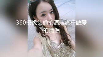 《淫荡小娇妻㊙️极品骚婊》被两个臭男人折腾的好累呀 以后再也不说自己耐草了 被操得淫相毕露 自己握着小骚脚 让自己逼门打开 迎接鸡巴的冲击