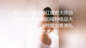 嫩妹终究不是心头好 今夜回归少妇场 重金双飞 兔女郎黑丝