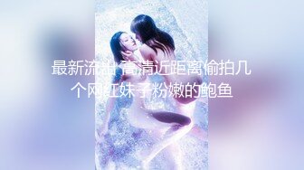   阳光明媚的一天 无毛粉木耳主播跑到户外用瓶子自慰