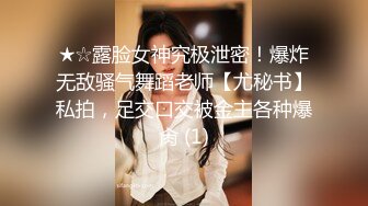 补偿福利场 大长腿极品颜值肉感美女 圆润肥臀把脸埋在里面 激情猛操把美女操的舒服了