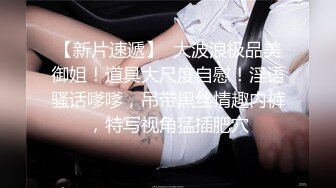   E罩杯顶级美乳网红女神，身材一流极品美腿，包臀裙开档黑丝，给炮友舔屌交，坐在浴室地上自慰