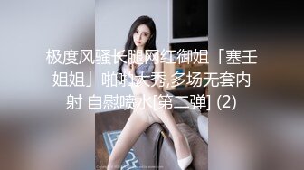 《精品分享☀️白金泄密》电报群内部臻选11对露脸美女不雅自拍~性感纹身巨乳各有各的特点~征服女人不是打她骂她是要用屌 (3)