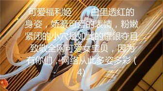 泉州D罩杯舞蹈老师 桃子 为赚钱做外围空降模特 一字马真撩人啊 可解锁更多姿势