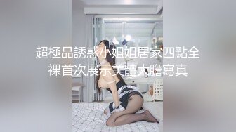 《稀缺重磅猎奇极品》空降全国大开眼界！露脸极限SM女神【南京小姐姐】无下限黄金、圣水调教贱奴高质6部付费完整版 (2)