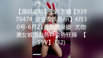 【源码录制】七彩主播【93975474_延安安乖乖nn】4月30号-6月21号直播录播⚡尤物美女被男友各种姿势狂操⚡【59V】 (32)