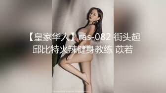 海哥东莞泡妹 约炮就是爽 各种姿势抽插爽死