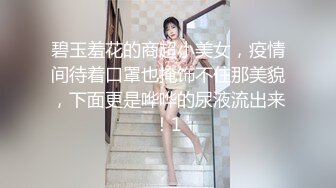 戴眼镜文静的女孩我最爱的女孩，淑女的一双巧手，上厕所拿着纸巾轻轻擦拭着姨妈留下的血。