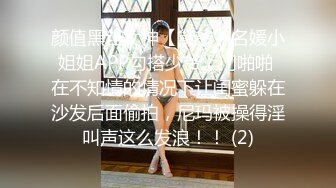 颜值黑丝女神【黛爷】名媛小姐姐APP勾搭少爷上门啪啪 在不知情的情况下让闺蜜躲在沙发后面偷拍，尼玛被操得淫叫声这么发浪！！ (2)