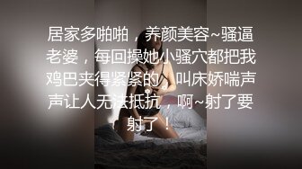 小情侣居家也不上班就是直播做爱，洗澡全裸做爱无套啪啪，上来就猛烈抽插