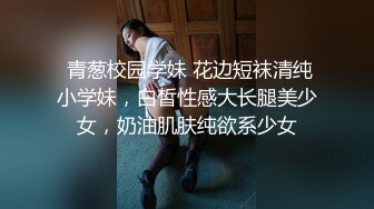 小小雀斑的可爱的大三小姑娘在学校操场正大光明给男友做口活。