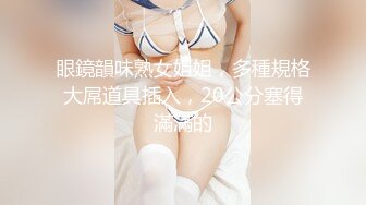 【新片速遞】  2022-7-9【老马寻欢】搞足疗女技师，按摩调情，带小黑屋半套服务，抓着奶子一顿揉捏，精油打飞机