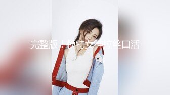 寻宝吧女神EP4