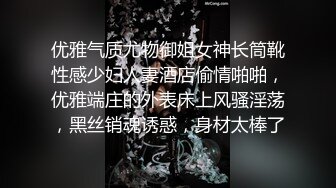 优雅气质尤物御姐女神长筒靴性感少妇人妻酒店偷情啪啪，优雅端庄的外表床上风骚淫荡，黑丝销魂诱惑，身材太棒了