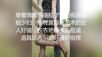 极品幼师骚母狗洗澡自慰自拍