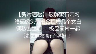 《贵在真实?反差淫妻》露脸才是王道！推特网黄淫乱骚妻【吴小仙儿】私拍，绿帽癖老公找单男3P性爱内射露出相当精彩