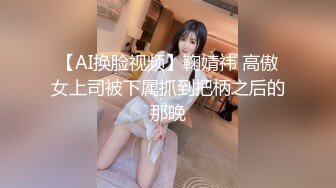 【网曝热门事件性爱泄密】极品高颜值成都DJ女神艾米与炮友做爱视频流出 细腰美乳后入怼着操 完美露脸 高清720P版