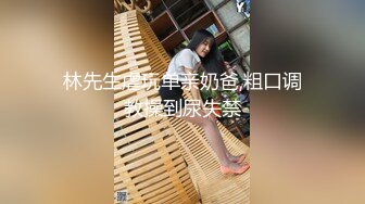 国产CD系列超美伪娘洛小熙约啪眼镜直男 骑乘上位仙女棒爽的硬邦邦被激烈操射