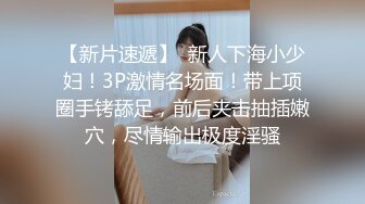 《顶级女神★重磅泄密》最新流出秀人网波霸尤物女模极品名媛【田冰冰】珍贵大胆私拍露脸露逼水晶J8黑人般大J8紫薇潮吹~炸裂