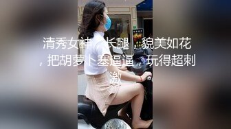 圆润苗条的妹子叫声很酥