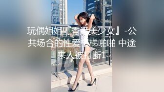 最新流出FC2-PPV系列大长腿19岁气质美少女嫩妹酒店援交富二代无毛馒头逼红润水多连续干2炮口爆吞精2V1