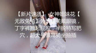 【瘦子探花梦幻馆】久违的外围场，大圈00后女神，温柔甜美俏佳人深夜赴约，小伙人瘦屌大，爆操尤物