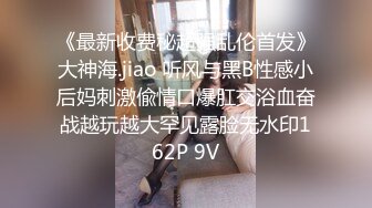 JVID 黑丝裸体捆绑户外街道露出,白虎一线天潮吹尿飘升天爆白浆