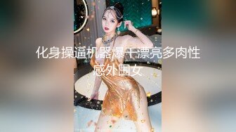 【爆乳女神??重磅核弹】高铁露出女神『娜奥美』全付费性爱私拍 法拉利上潮喷萝莉美女 炮炮都内射 高清1080P原版