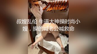 【老王探花】横扫街头炮王佳作，完整版未流出，听嫩妹少妇们讲一讲人生故事，几番撩拨之下又摸又插，玩得就是感觉 (6)