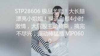 STP31935 極品尤物網紅女神！頂級顏值身材！細腰美乳無毛肥穴，跳蛋塞入自慰，假屌深喉口交，極度淫騷